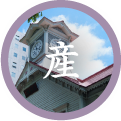 産